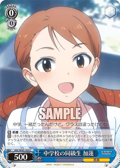 中学校の同級生 加蓮