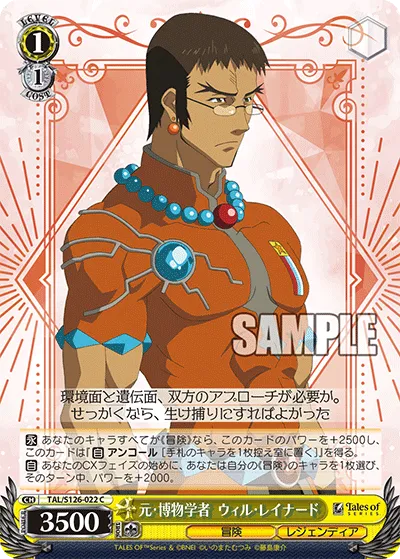 元・博物学者  ウィル・レイナード