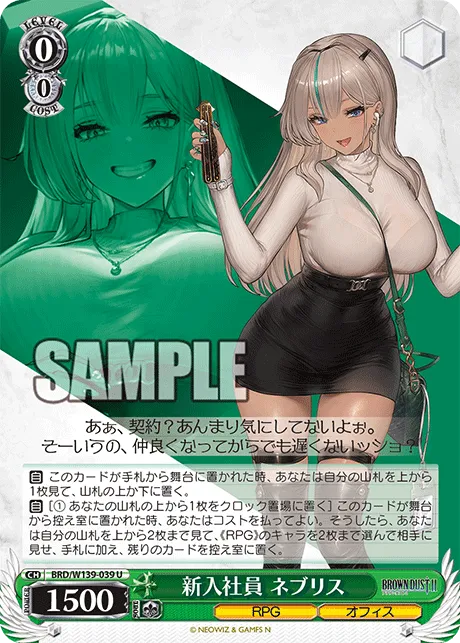 新入社員 ネブリス