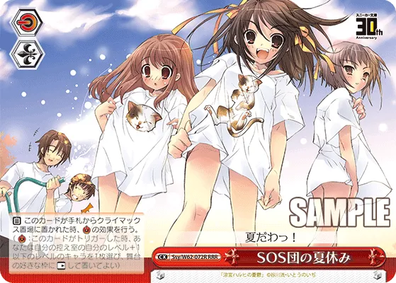 SOS団の夏休み