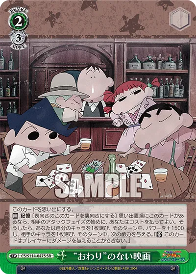 “おわり”のない映画