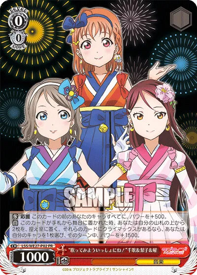 “歌ってみよういっしょにね!”千歌&梨子&曜