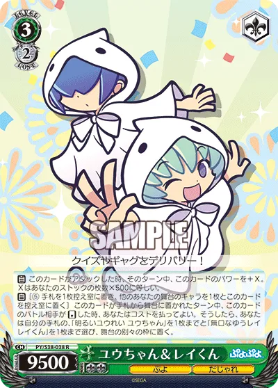 ユウちゃん＆レイくん