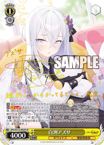白洲アズサ