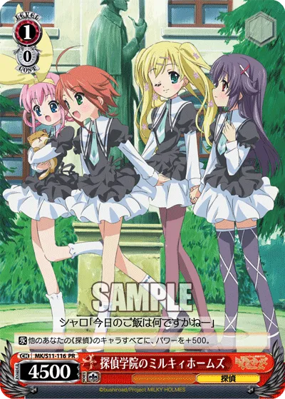 探偵学院のミルキィホームズ