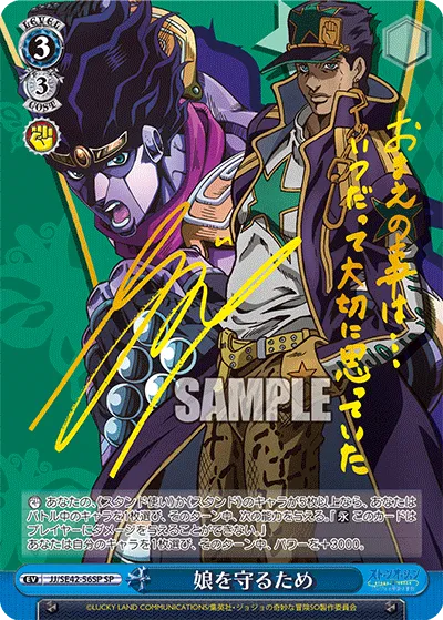 娘を守るため