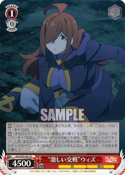 “激しい交戦”ウィズ