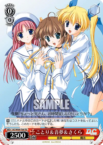 ことり＆音夢＆さくら