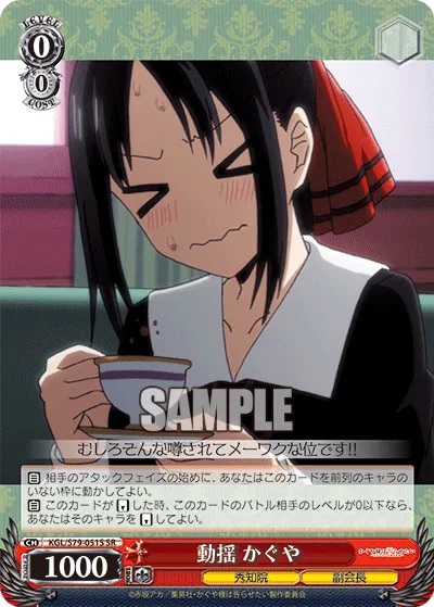 動揺 かぐや