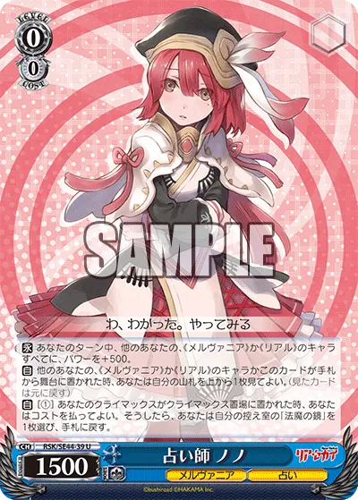 占い師 ノノ