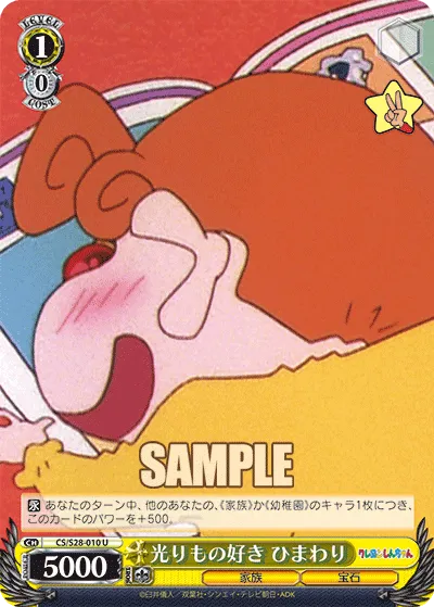 光りもの好き ひまわり