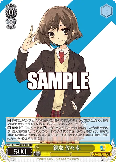 親友 佐々木