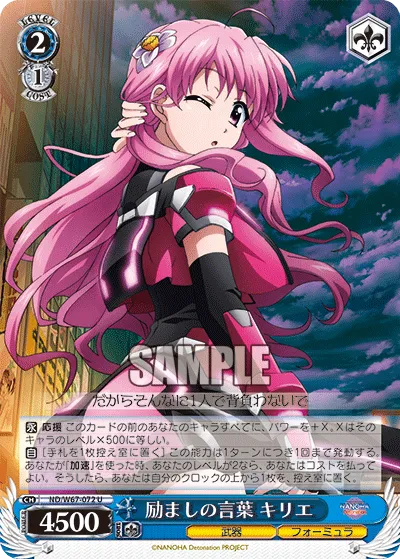 励ましの言葉 キリエ