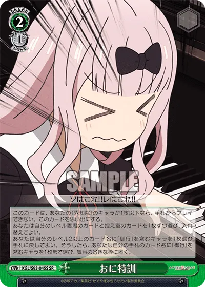 おに特訓