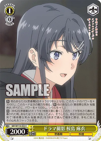 ドラマ撮影 桜島 麻衣