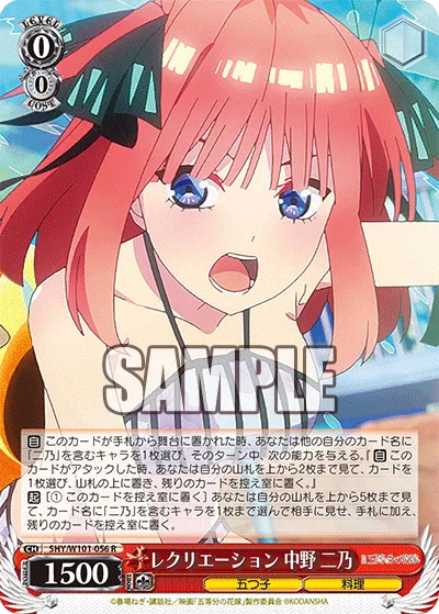 レクリエーション 中野 二乃