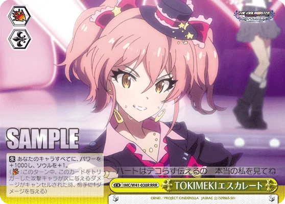 TOKIMEKIエスカレート