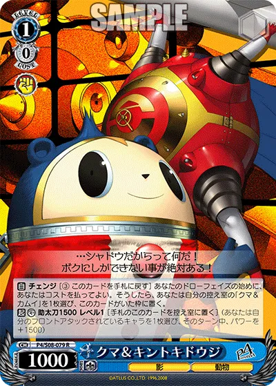 クマ&キントキドウジ