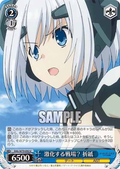 激化する戦場? 折紙