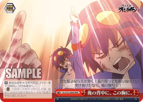 俺の背中に、この胸に、