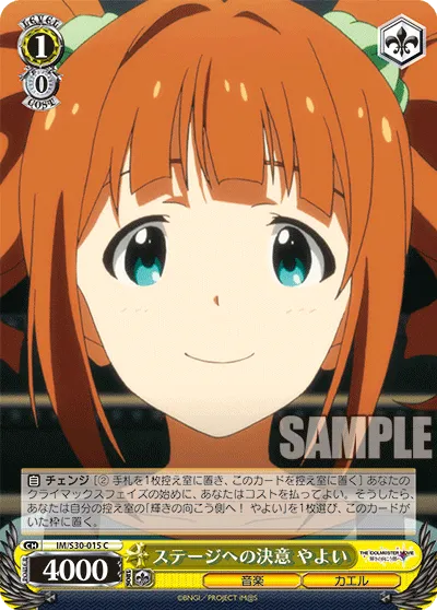 ステージへの決意 やよい