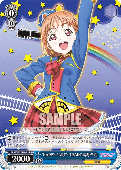 “HAPPY PARTY TRAIN”高海 千歌