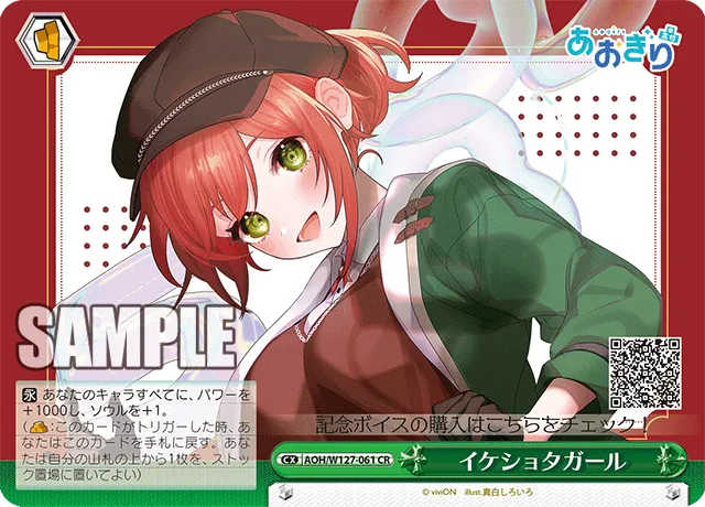 イケショタガール