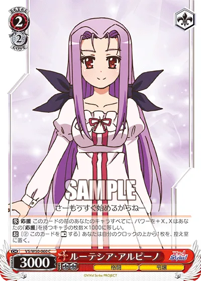 ルーテシア・アルピーノ