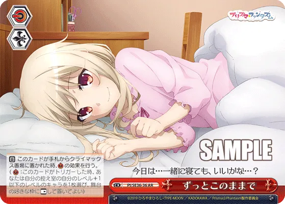 ずっとこのままで