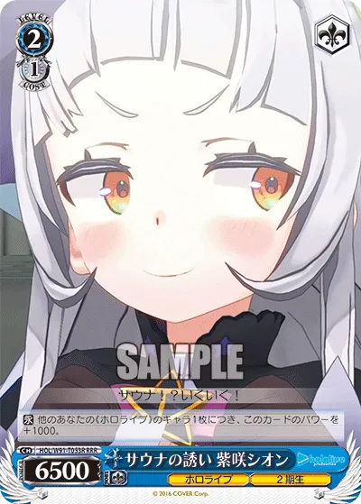 サウナの誘い 紫咲シオン