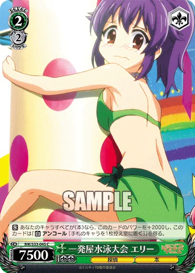 一発屋水泳大会 エリー