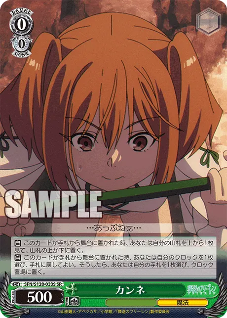 カンネ
