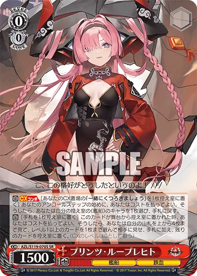 プリンツ・ループレヒト