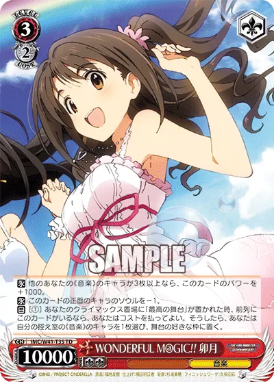 WONDERFUL M@GIC!! 卯月