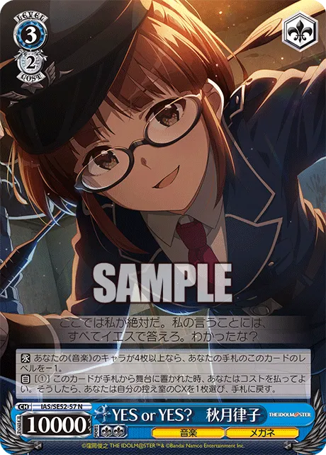 YES or YES?　秋月律子