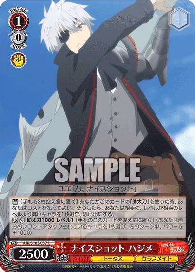 ナイスショット ハジメ