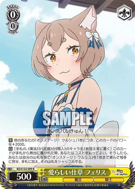 愛らしい仕草 フェリス