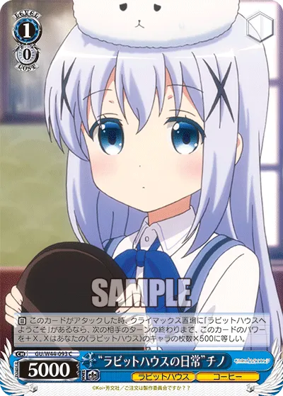 “ラビットハウスの日常”チノ