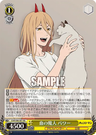 血の魔人 パワー