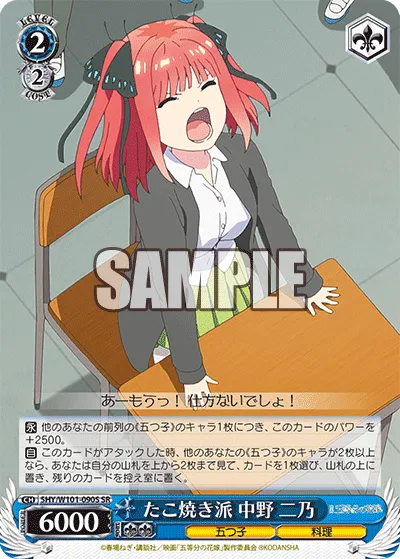 たこ焼き派 中野 二乃