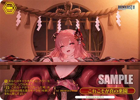 これこそが真の楽園