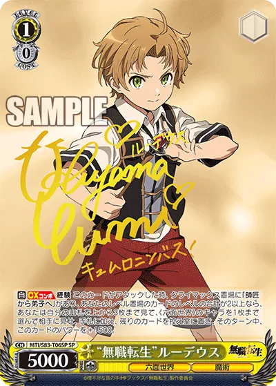 “無職転生”ルーデウス