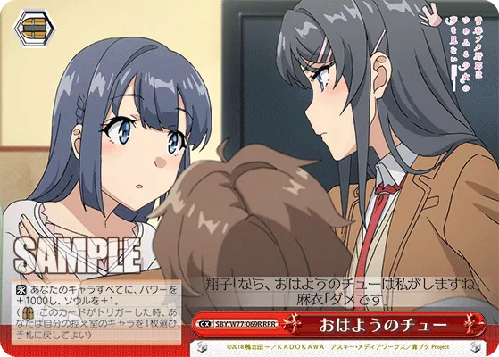 おはようのチュー