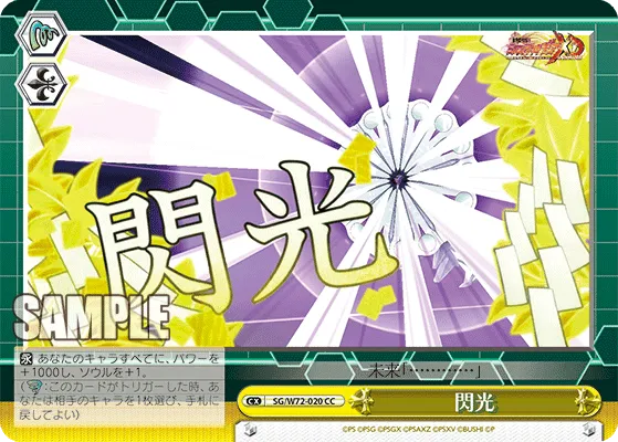 閃光