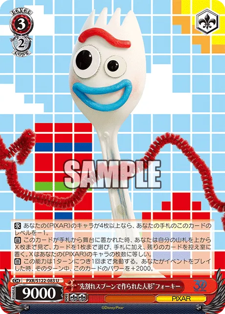 “先割れスプーンで作られた人形”フォーキー