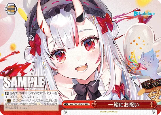 一緒にお祝い