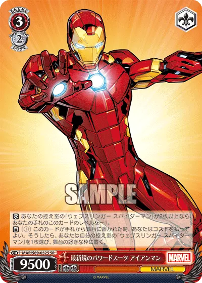 最新鋭のパワードスーツ アイアンマン