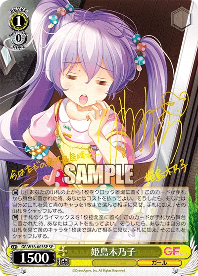 姫島木乃子
