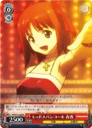 レッドスパンコール 春香
