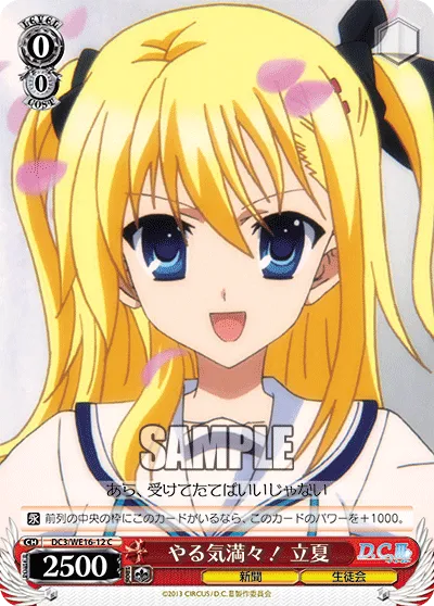 やる気満々！ 立夏